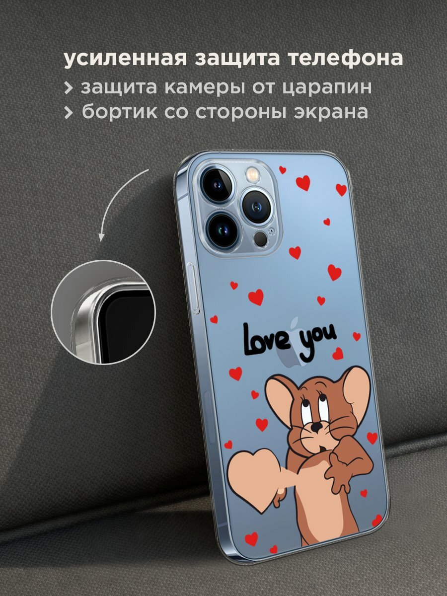 Чехол на Apple iPhone 13 Pro Max / Айфон 13 Про Макс с принтом "love you Джерри 1", прозрачный — фото 1