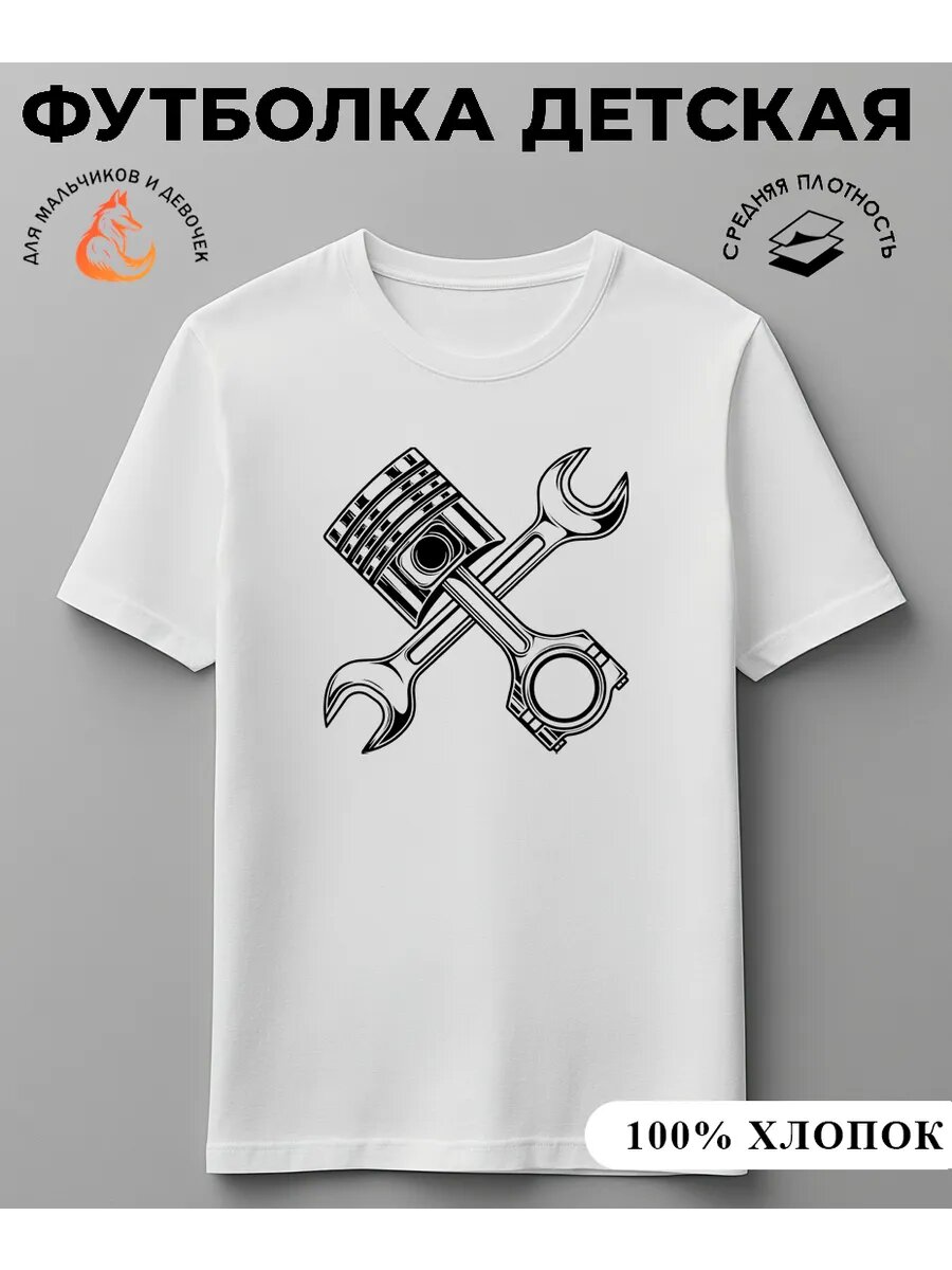 Футболка базовая