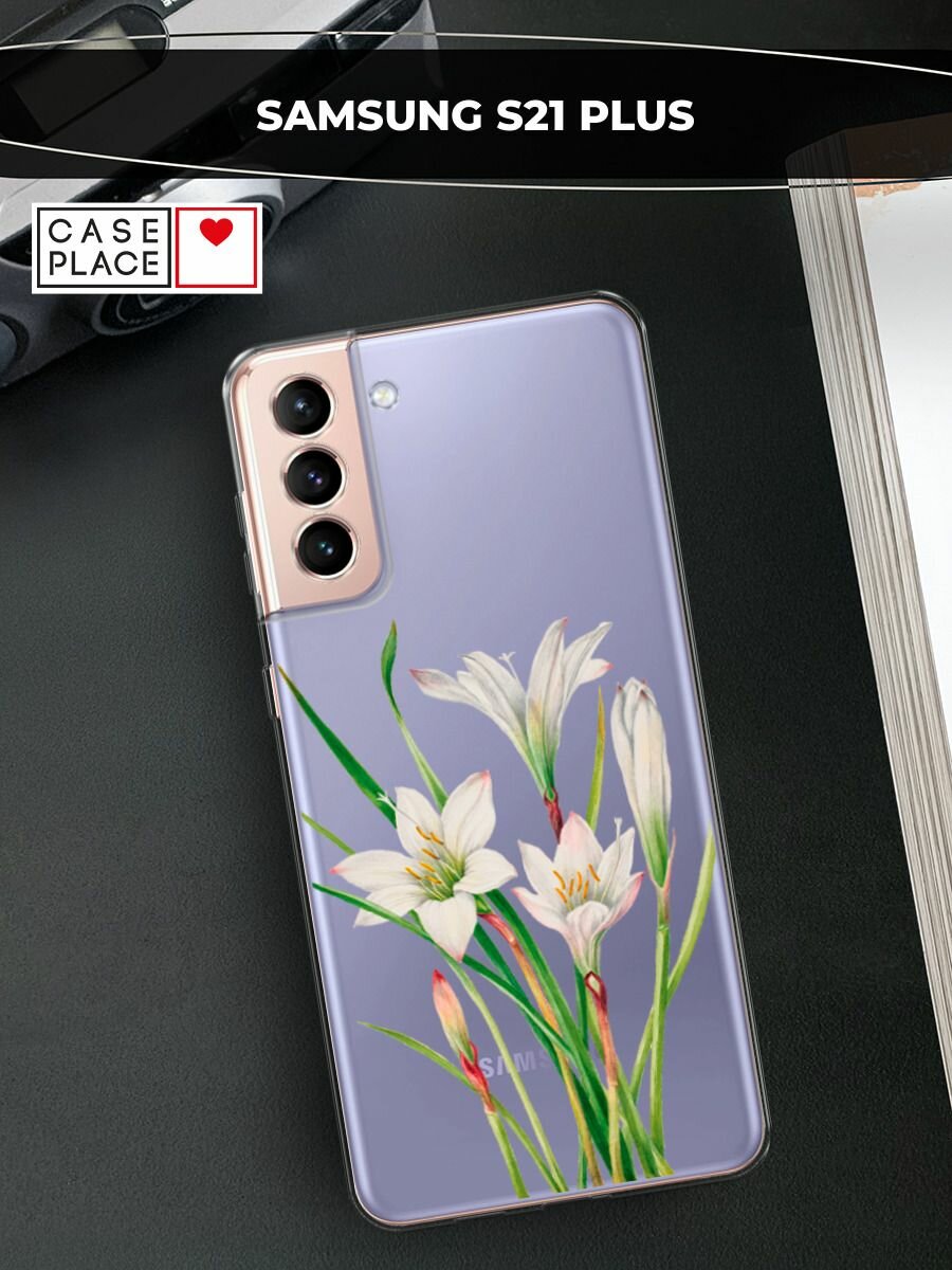 Чехол на Samsung Galaxy S21 + / Самсунг Галакси S21 Плюс с принтом "White lily", прозрачный