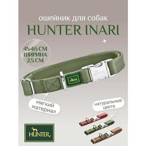 фото Hunter vario basic alu-strong inari нейлоновый ошейник с металлическим фастексом, цвет оливковый, размер 45-65 см, ширина 2,5 см.