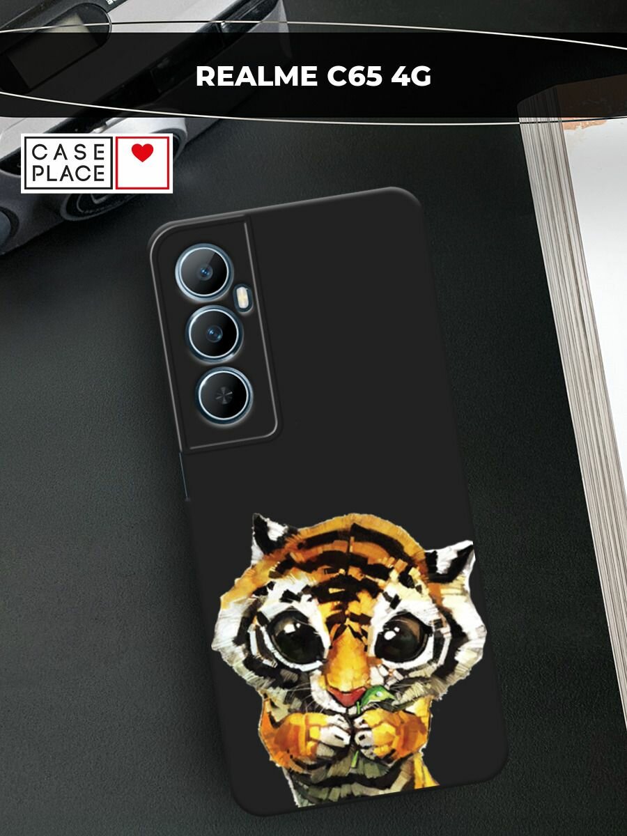 Чехол на Реалми С65 4G матовый