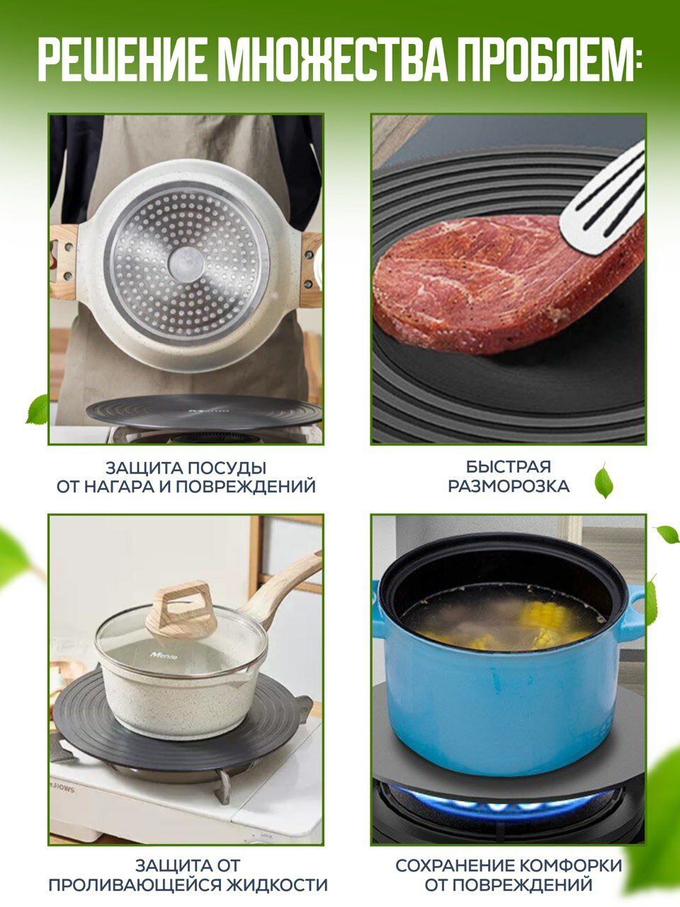 Рассекатель огня для газовой плиты 28см — фото 1