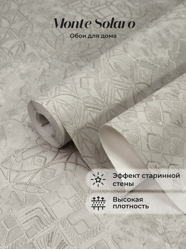 Изображение товара Обои флизелиновые виниловые Aurelia 9251-21 Monte Solaro, античная стена, метровые