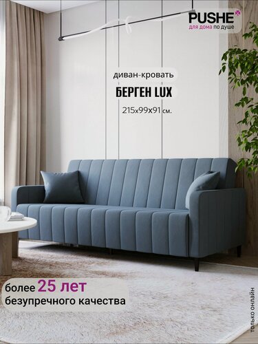 Изображение товара Прямой диван-кровать, раскладной PUSHE, Берген Lux, велюр, серый Balance 996