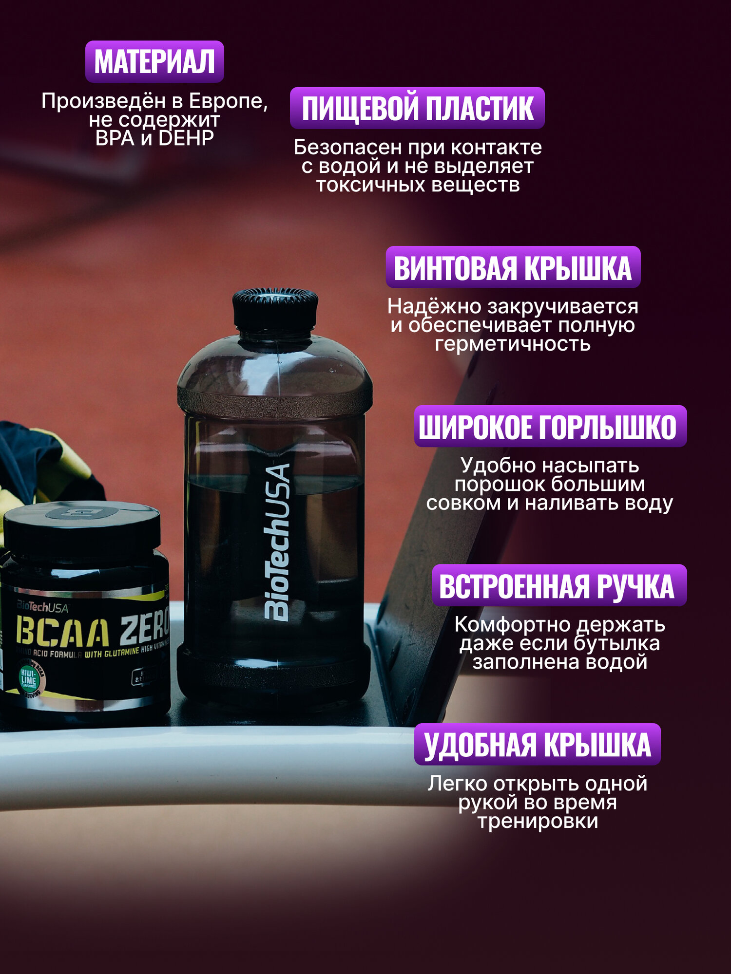 Спортивная бутылка для воды / BioTechUSA Gallon / 2200 мл - черная — фото 1