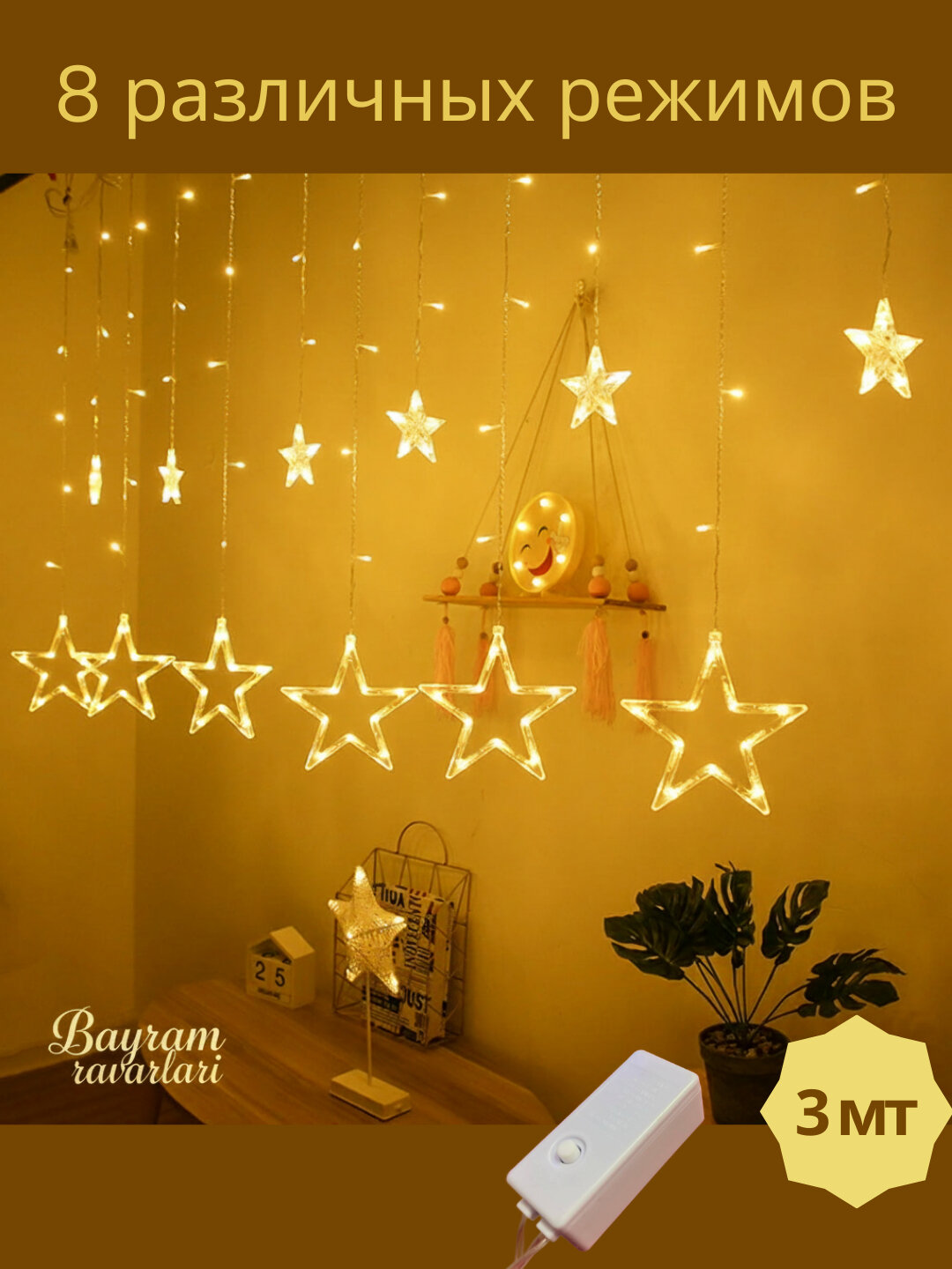 Праздничные украшения «Рамадан Мубарак», желтая гирлянда для дома, 1,8 мт и 3 мт