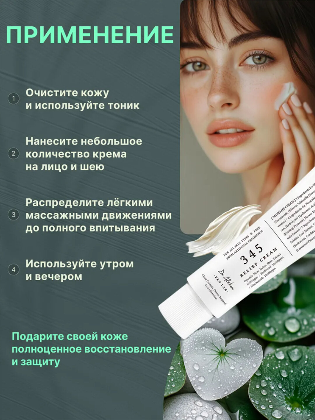 Успокаивающий крем с ресвератролом Dr. Althea 345 Relief Cream, 50 мл