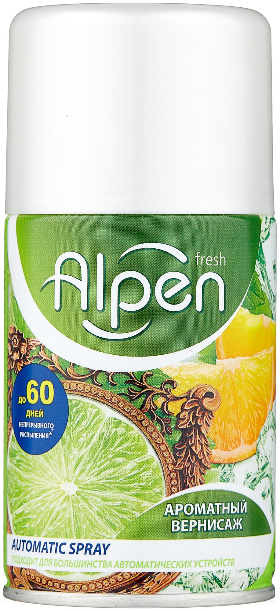 Alpen Сменный баллон Fresh Ароматный вернисаж 250 мл