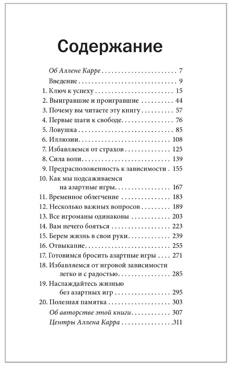 Легкий способ бросить азартные игры - фото №2