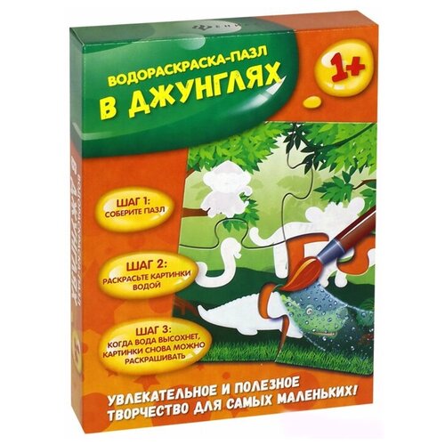 Феникс Водораскраска В джунглях, 4 дет. набор пазлов djeco в джунглях 07135 4 дет