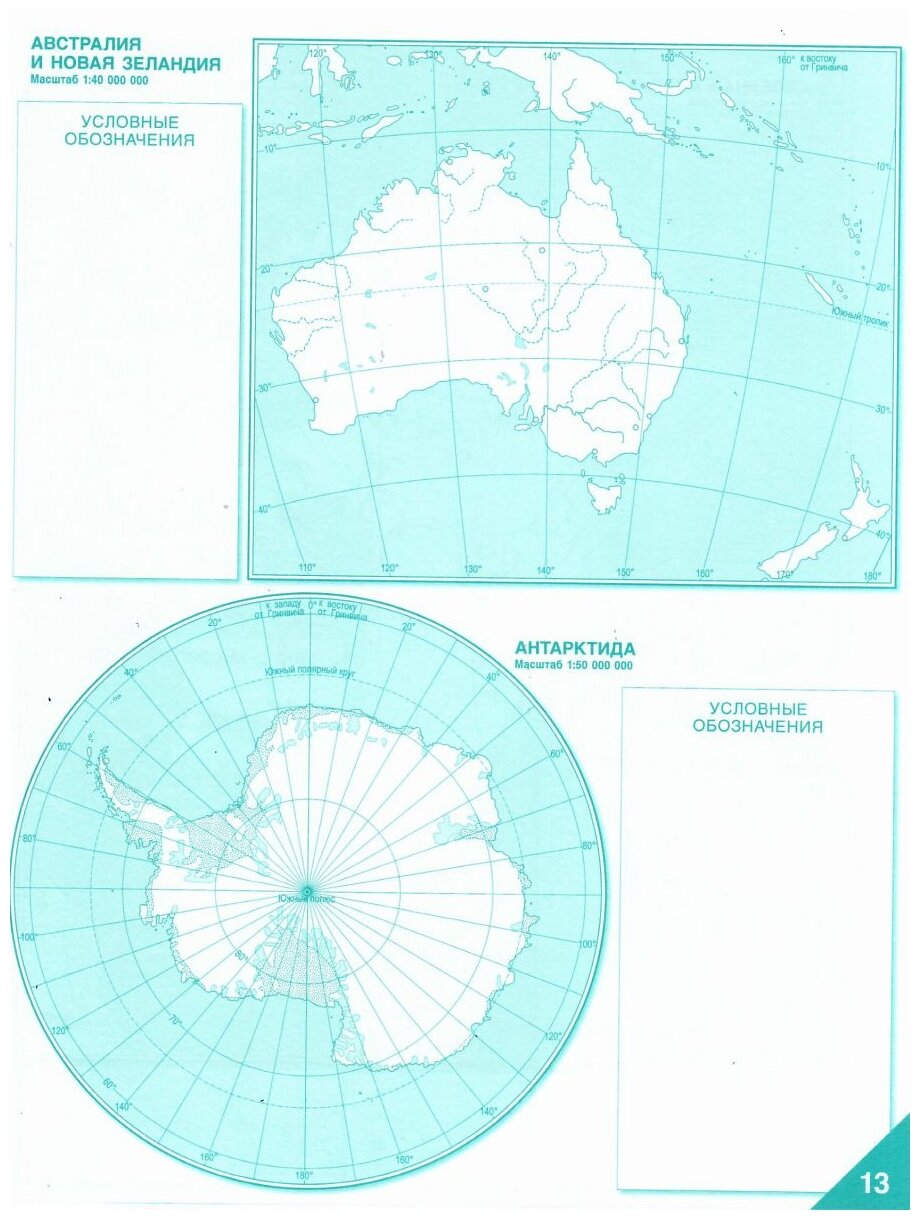 География. Введение в географию. 5 класс. Контурные карты - фото №4