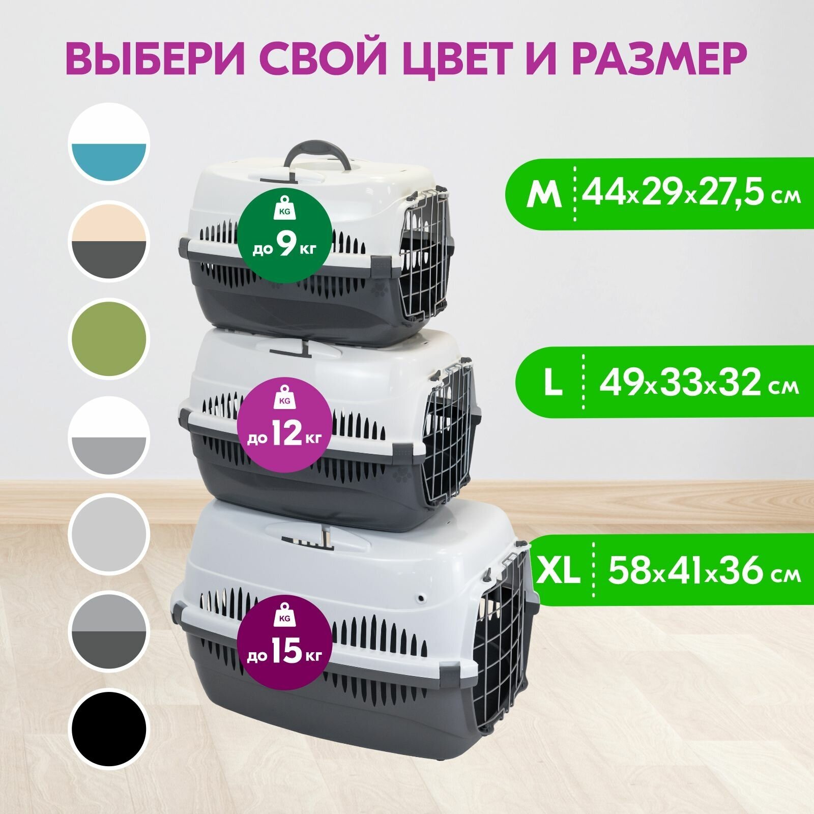 Переноска для животных пластиковая пластиковая "PetTails" с мет.двер. на колёсах, 58*41*39см (до15кг) сер.низ/бел.верх - фотография № 10