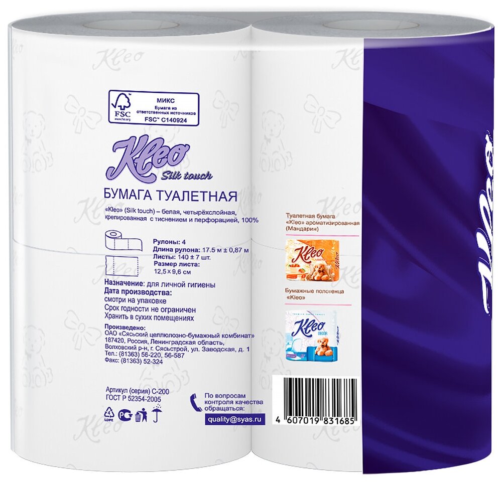Бумага туалетная Kleo Silk Touch Premium 4 рулона 4 слоя - фото №2