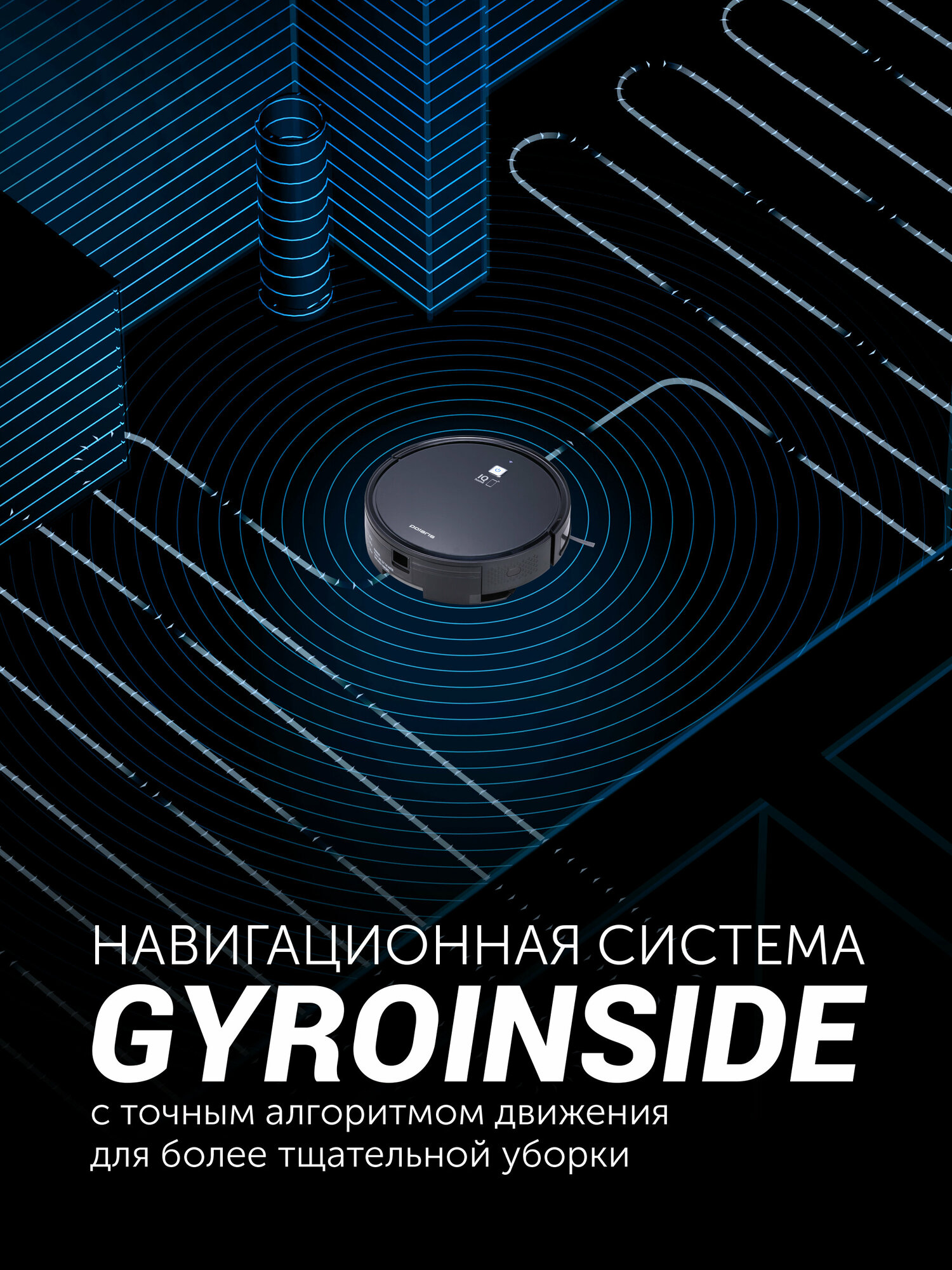 Робот-пылесос Polaris PVCR 0726 IQ Home GYRO сухая и влажная уборка, Черный — фото 1