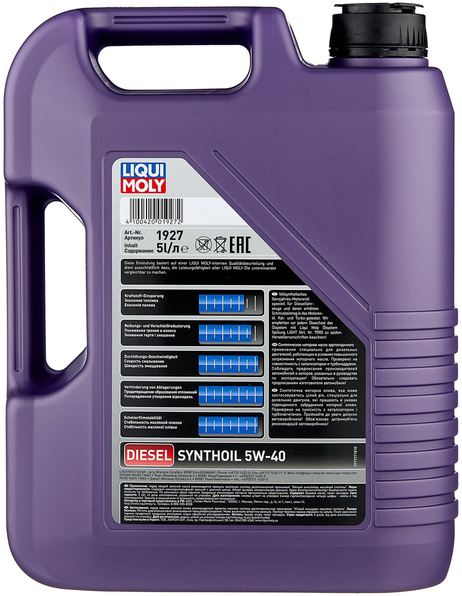 Синтетическое моторное масло LIQUI MOLY Diesel Synthoil 5W-40