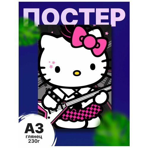 Постер детский "Привет, Киса. Hello Kitty", А3,42х30 см