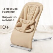 Шезлонг для новорожденных от 0 Happy Baby Hugger, кресло шезлонг детское, эргономичный, бежевый