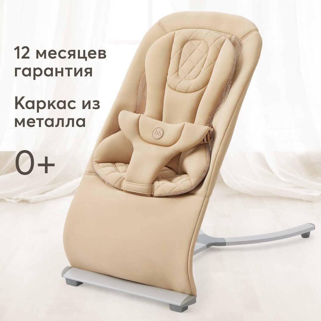 Шезлонг для новорожденных от 0 Happy Baby Hugger кресло шезлонг детское эргономичный бежевый