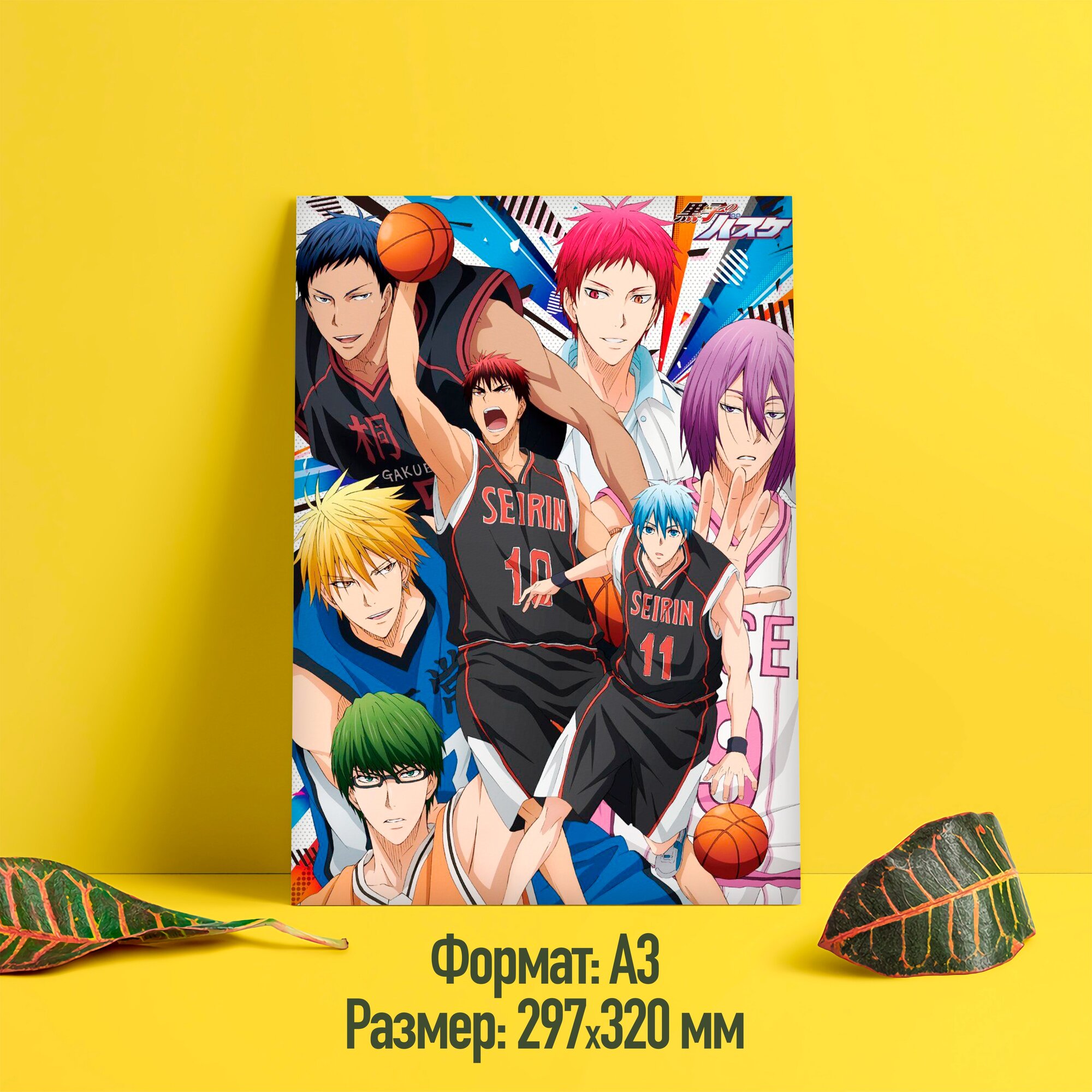 Постер/плакат аниме "Баскетбол Куроко/Kuroko no Basuke" (Все Персонажи, 02)