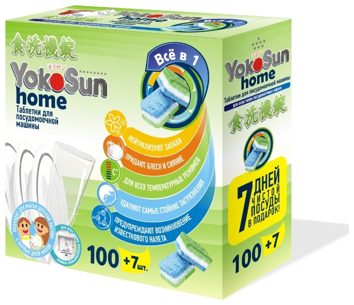 YokoSun Таблетки для посудомоечной машины Всё в 1, 100 шт.