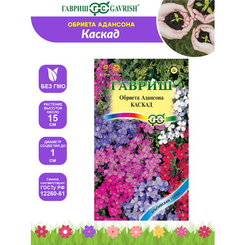 Семена Обриета Адансона Каскад смесь серия Альпийская горка 0,05 гр. обриета адансона каскад смесь многолетник 1 уп 0 05 г семян