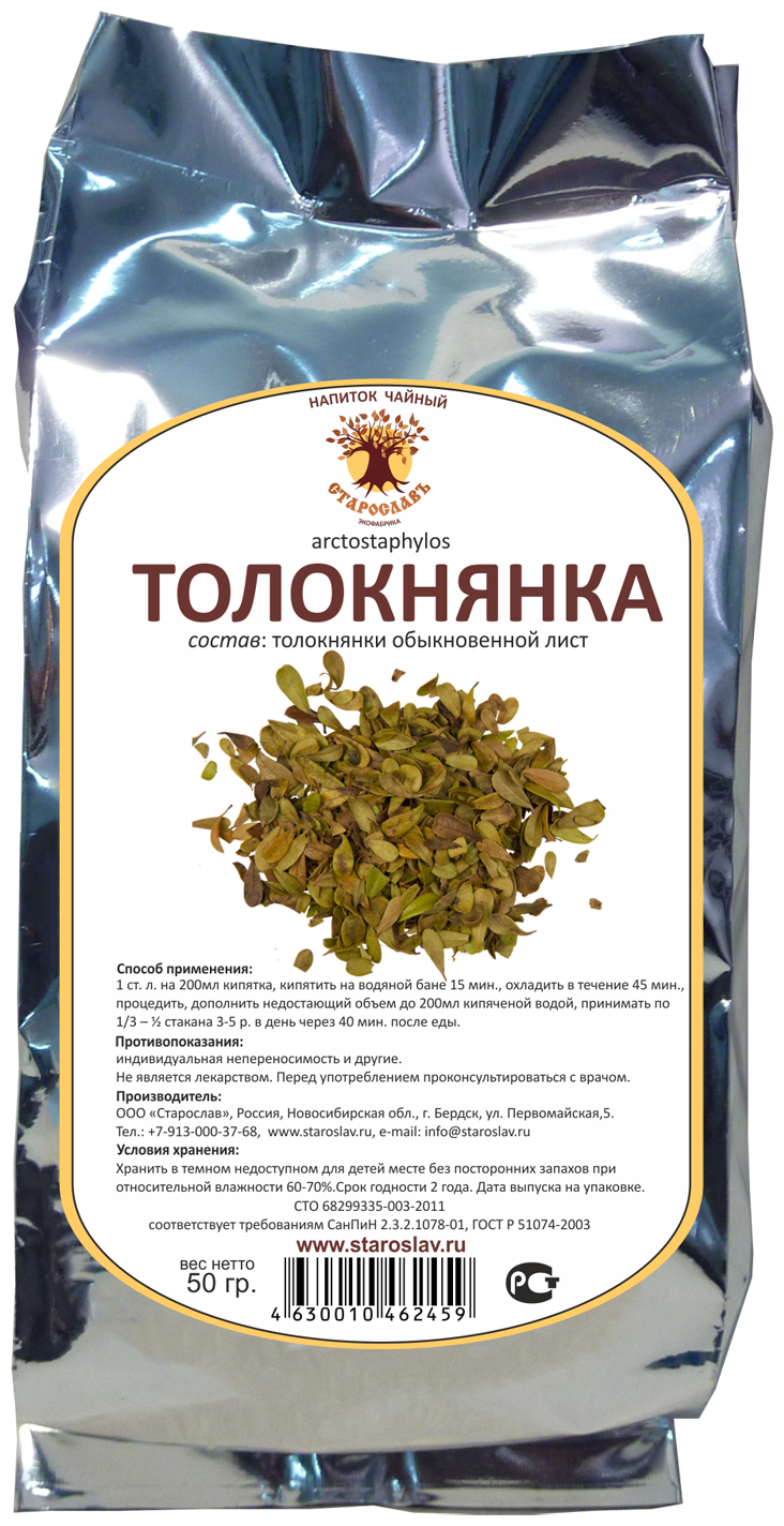 Старослав пищевой продукт Толокнянка, 50 г