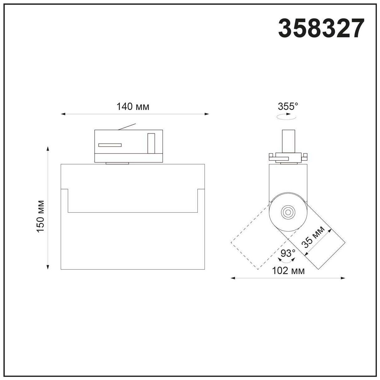 Спот Novotech Eos 358327 / 358668, кол-во ламп: 5 шт., 4000 К, черный