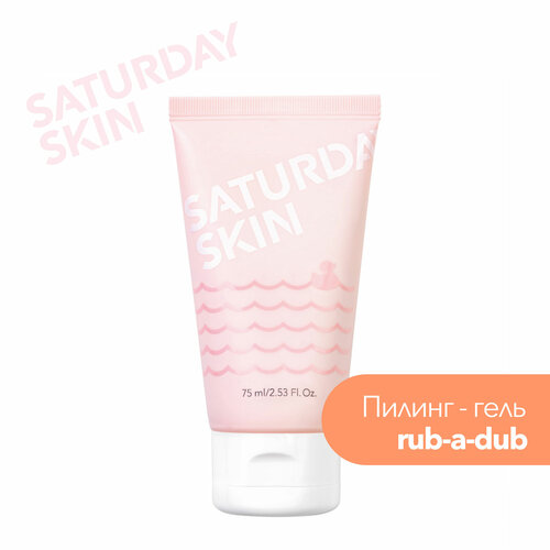 Разглаживающий гель-гоммаж для лица Saturday Skin Rub-a-Dub с экстрактами алоэ и кислотами папаи, 75 мл