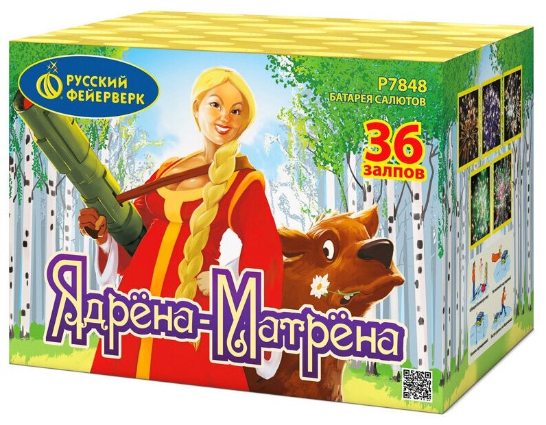 Ядрёна Матрёна (1,25х36 залпов) Р7848 Батарея салютов