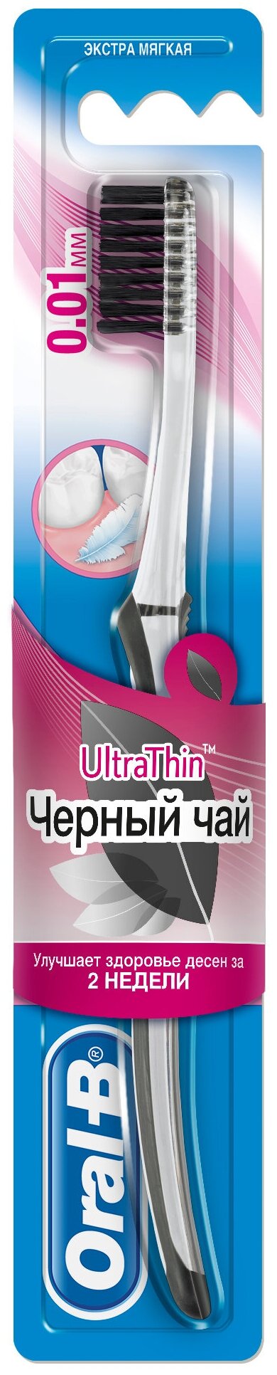 Зубная щетка Oral-B Ultra Thin, экстра мягкая, разноцветный, диаметр щетинок 0.01 мм