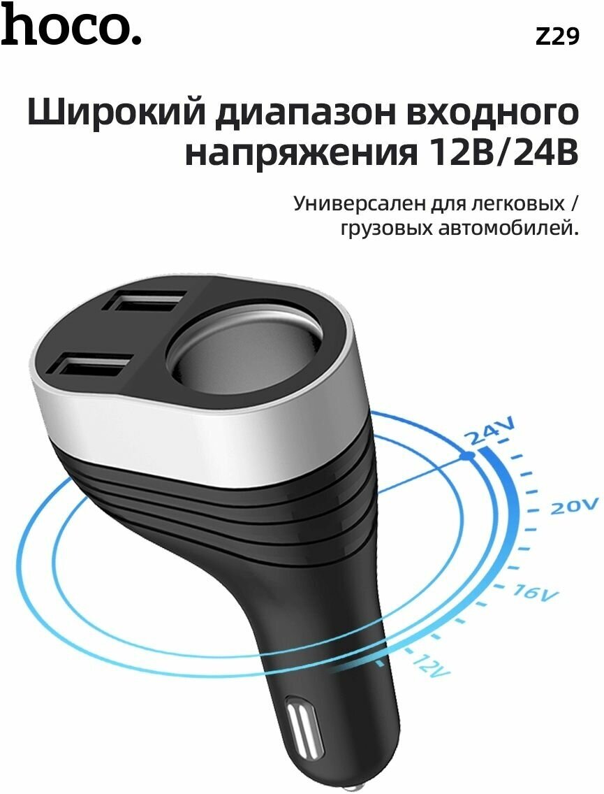 Разветвитель прикуривателя с 3 гнездами USB автозарядка