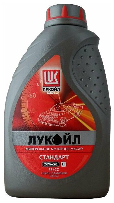 Минеральное моторное масло ЛУКОЙЛ Стандарт SF/CC 20W-50, 1 л —  в .