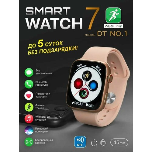 Смарт-часы 7 серииVIVISTAR Smart Watch DT NO.1,7smart watch 7, Смарт-часы для фитнеса45 мм