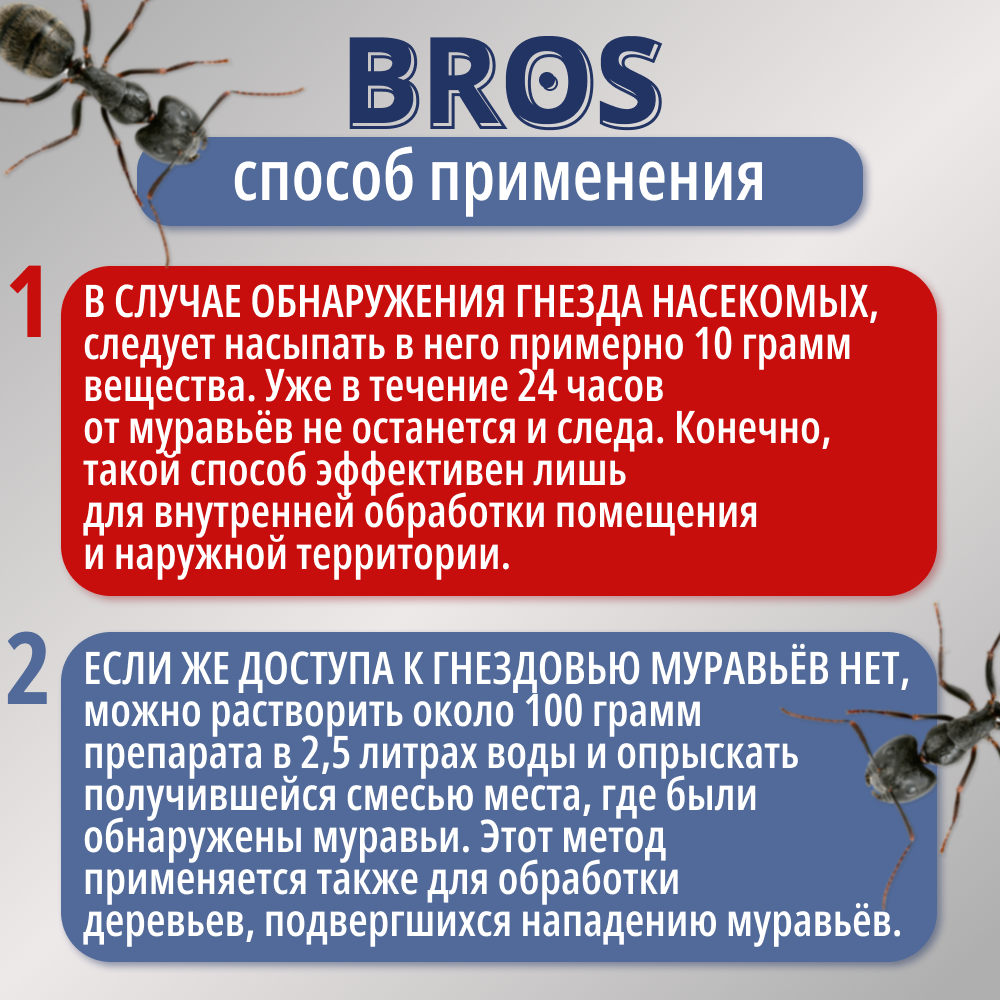 Порошок от муравьев BROS, 1000 г / Средство от муравьёв BROS - фотография № 18