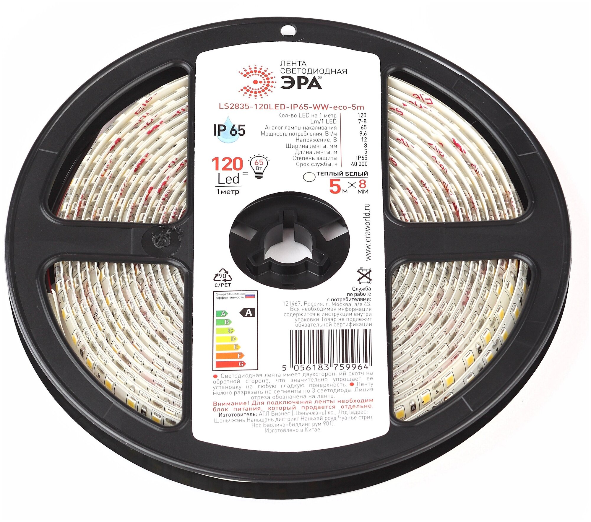 Светодиодная лента ЭРА LS2835-120LED-IP65-WW-eco