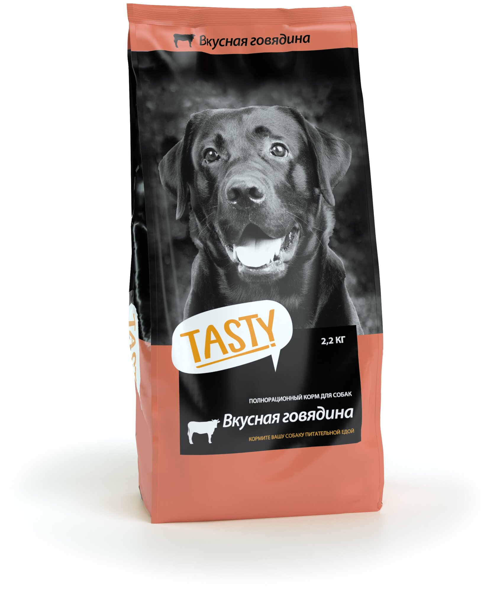 Корм TASTY Petfood для собак с Говядиной 2,2кг