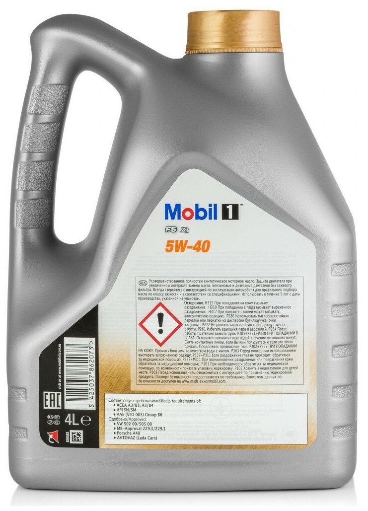 Масло моторное Mobil 1 FS X1 5W40 синтетическое 1 л - фото №2