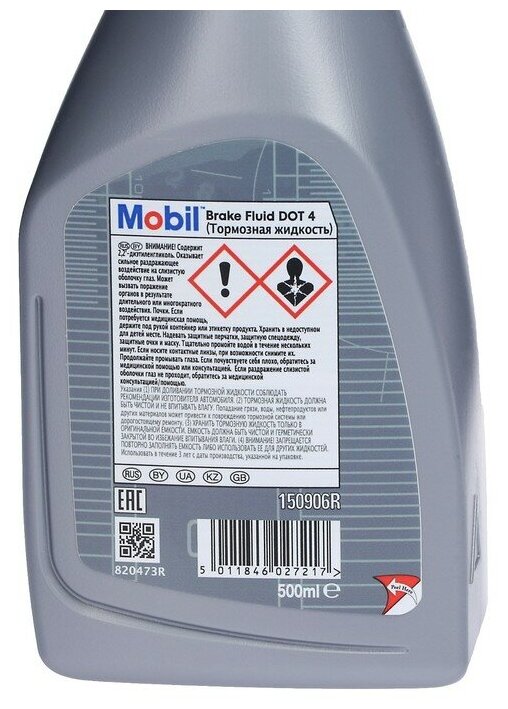 Тормозная жидкость Mobil Brake Fluid DOT4, 500 мл - фото №2