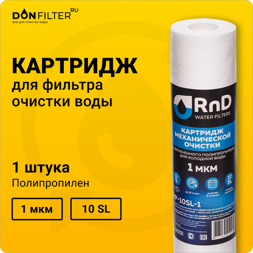 Картридж 1 шт для фильтра воды полипропиленовый PP-10SL, 1 мкм картридж 1 шт для фильтра воды полипропиленовый pp 10sl 10 мкм rnd