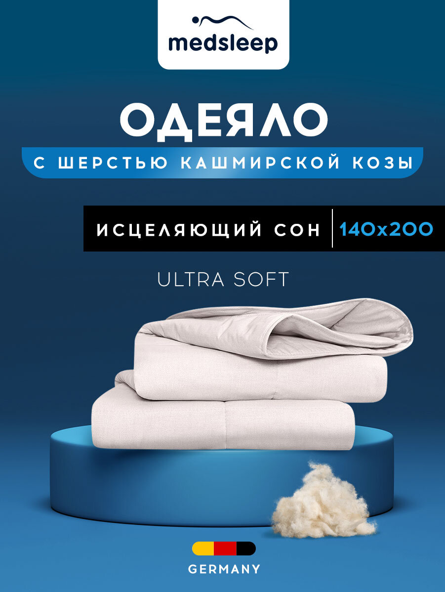 Одеяло 1.5 спальное 140х200 см шерстяное всесезонное облегченное 200 г/м2