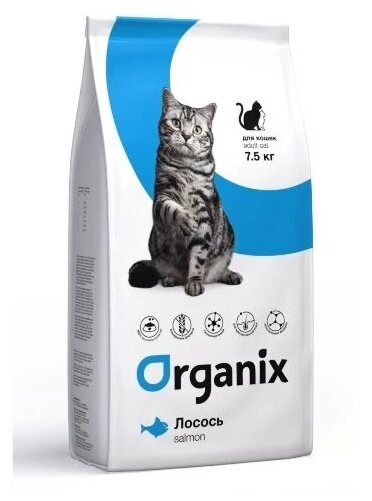 ORGANIX ADULT CAT SALMON монобелковый для взрослых кошек при аллергии с лососем (7,5 кг)