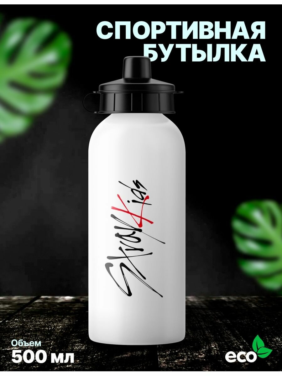 Спортивная бутылка для воды k-pop Stray Kids, Стрей Кидс