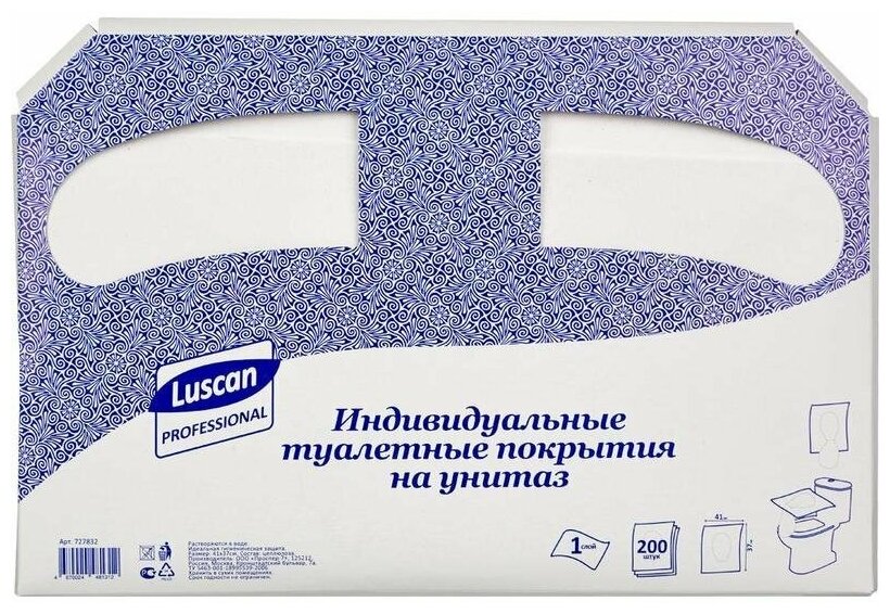 Одноразовые покрытия на унитаз Luscan Professional (10 упаковок по 200 штук)