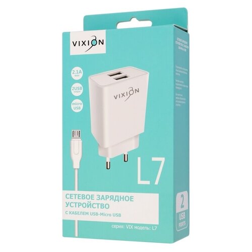 Сетевое зарядное устройство VIXION L7 (2-USB/2.1A) + micro USB кабель 1м (белый)