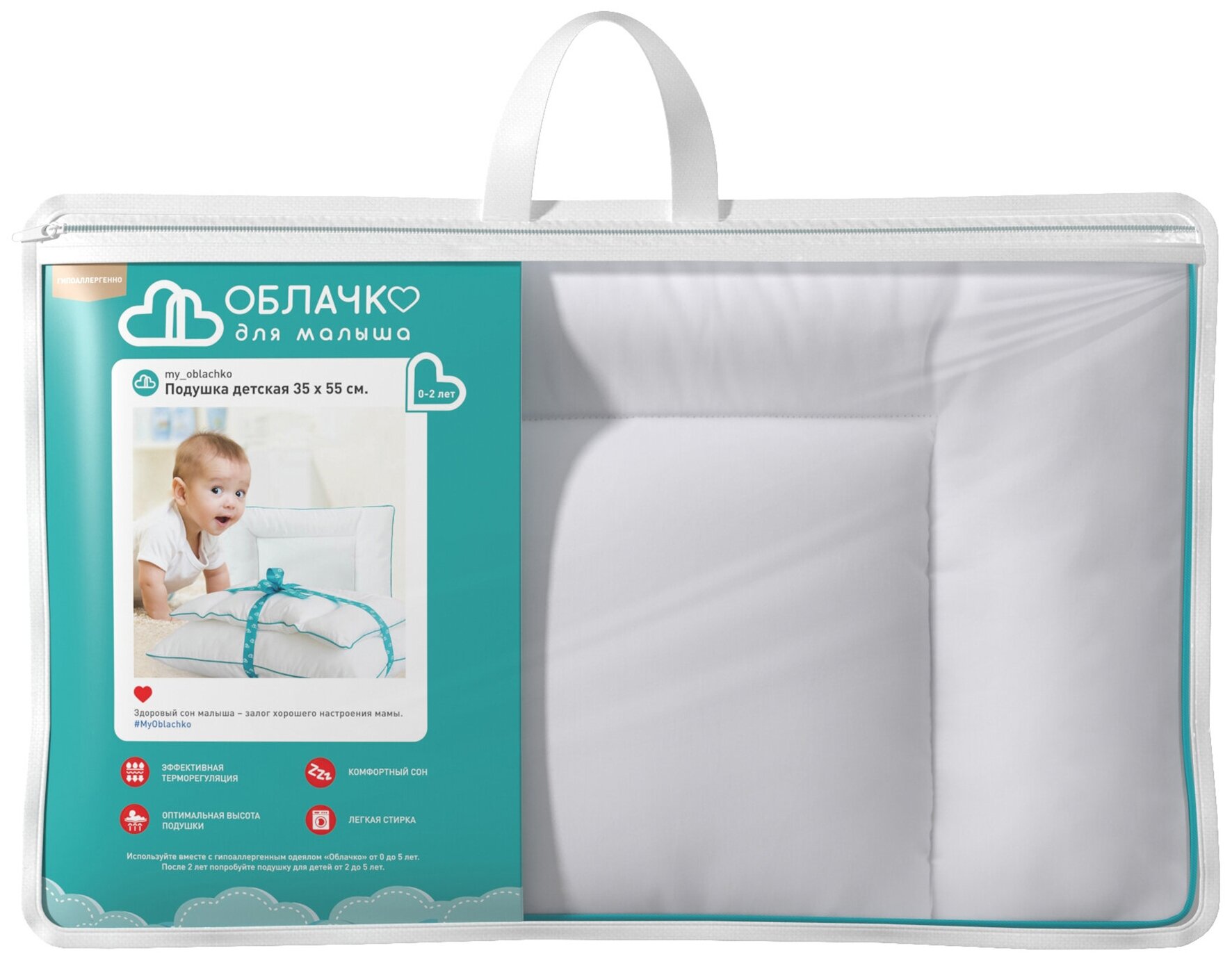 фото Детская подушка Облачко «Лебяжий Пух» 35х50см, наполнитель гипоаллергенное микроволокно, ткань верха сатин