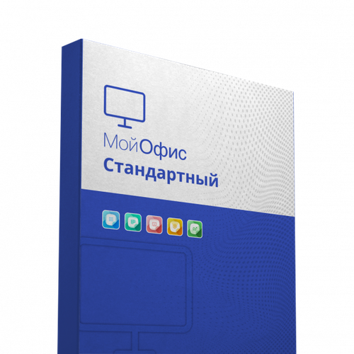 МойОфис Стандартный. Сертифицированный. Лицензия Корпоративная на устройство, сроком действия 1 год.