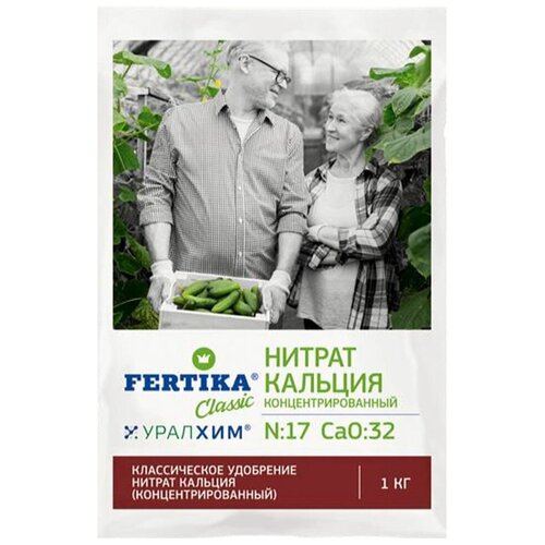 Удобрение FERTIKA Classic Нитрат кальция N:17 CaO:32, 1 л, 1 кг, 1 уп.