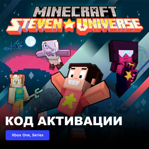 DLC Дополнение Minecraft Steven Universe Mashup Xbox One, Xbox Series X|S электронный ключ Аргентина