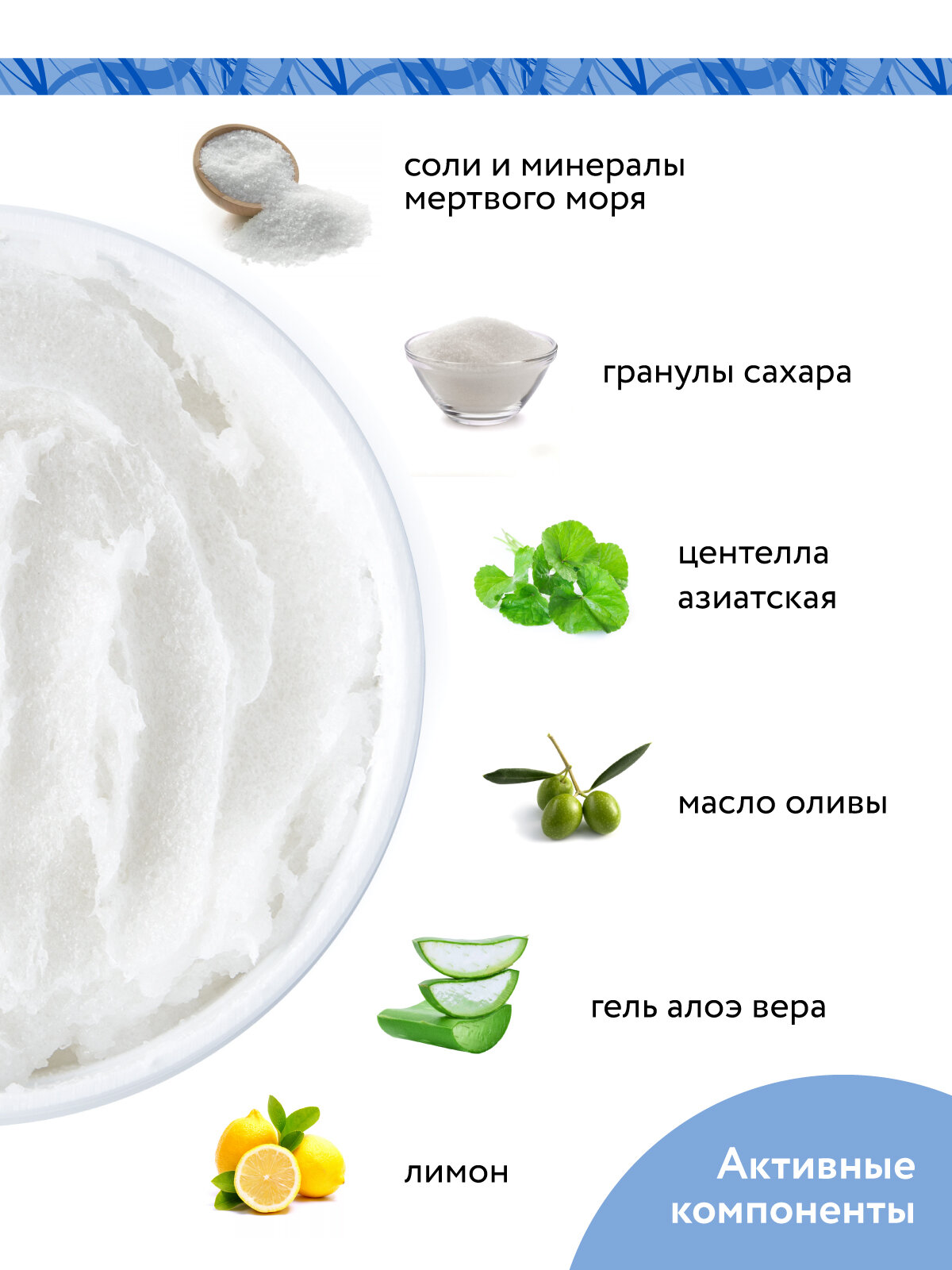 ARAVIA Cкраб с морской солью Oligo&Salt, 550 мл