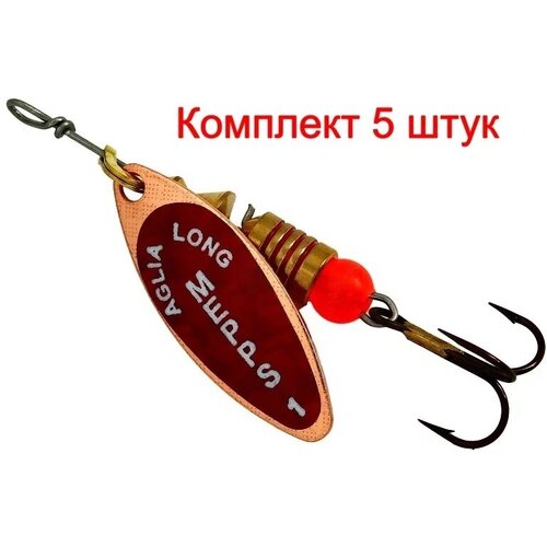Блесна вращающаяся Mepps AGLIA LONG REDBO, 1Copper, комплект из 5 штук